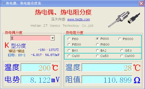 软件界面